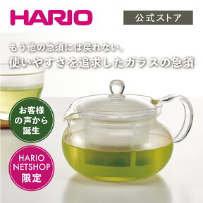 【公式ショップ】【365日出荷対応】HARIO 茶茶急須・丸 AYAORI　HARIO ハリオ 通販限定 洗いやすい 急須 ガラス 耐熱ガラス かわいい 透明 日本製 食洗機対応