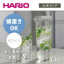 【公式ショップ】HARIO フリーザーポ