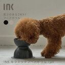 犬 猫 食器 餌皿 エサ皿 フードボウル ペット食器 ペット容器 小型犬 日本製 有田焼 磁器 シリコーンマット付 マットブラック グレージュ INK セラミックフードボウル Tall ハリオ HARIO 公式ショップ