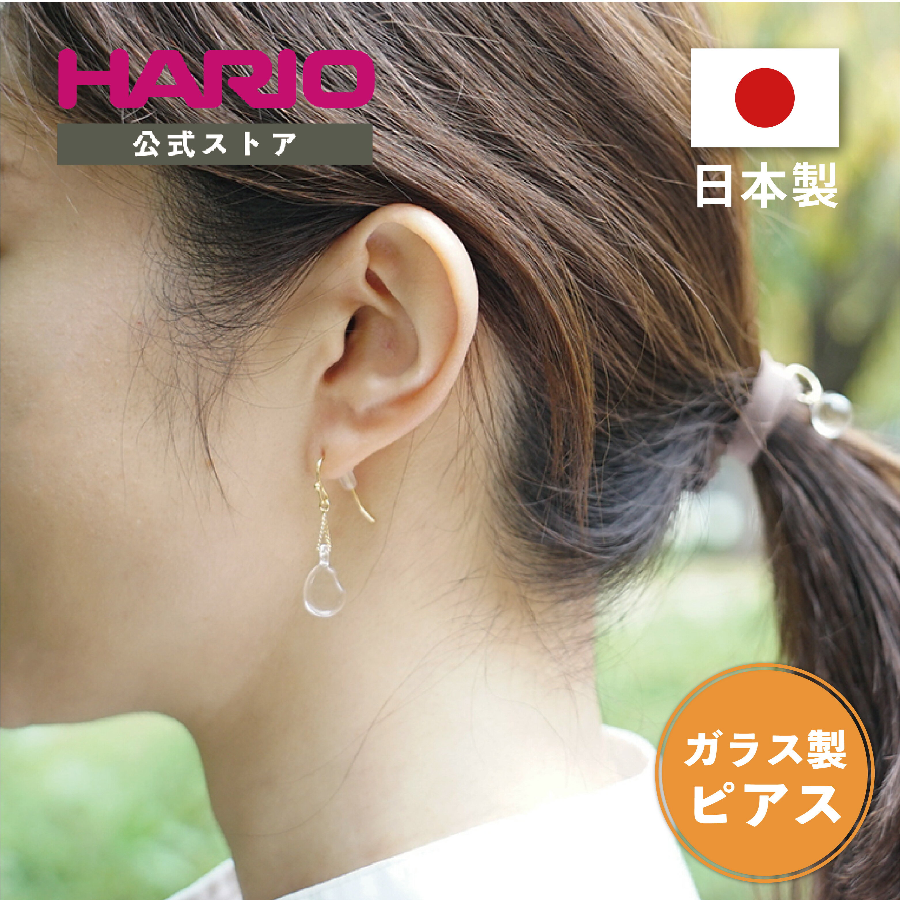 HARIO Lampwork Factory ハリオランプワークファクトリー ピアス フェーブ　HARIO ハリオ アクセサリー 揺れる かわいい おしゃれ ガラス クリスマス 贈り物 ギフト