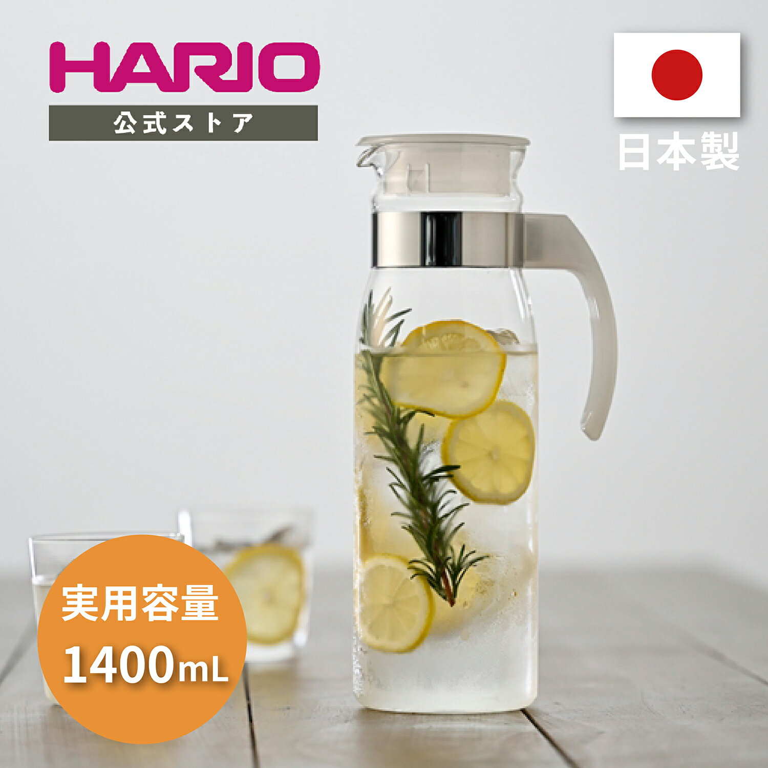 【公式ショップ】HARIO 冷蔵庫ポットスリム B ハリオ 公式 冷蔵庫ポット 麦茶ポット 冷水筒 ジャグ