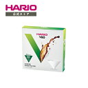 【公式ショップ】HARIO V60用ペーパーフィルター01W 40枚　ハリオ 公式 ペーパー 円錐形 01タイプ 酸素漂白 コーヒーフィルター