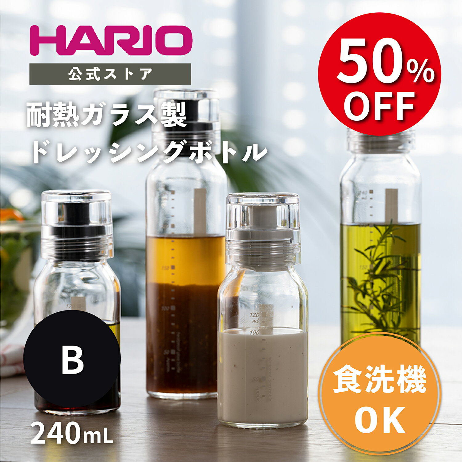 【スーパーセール50％OFF！】【公式