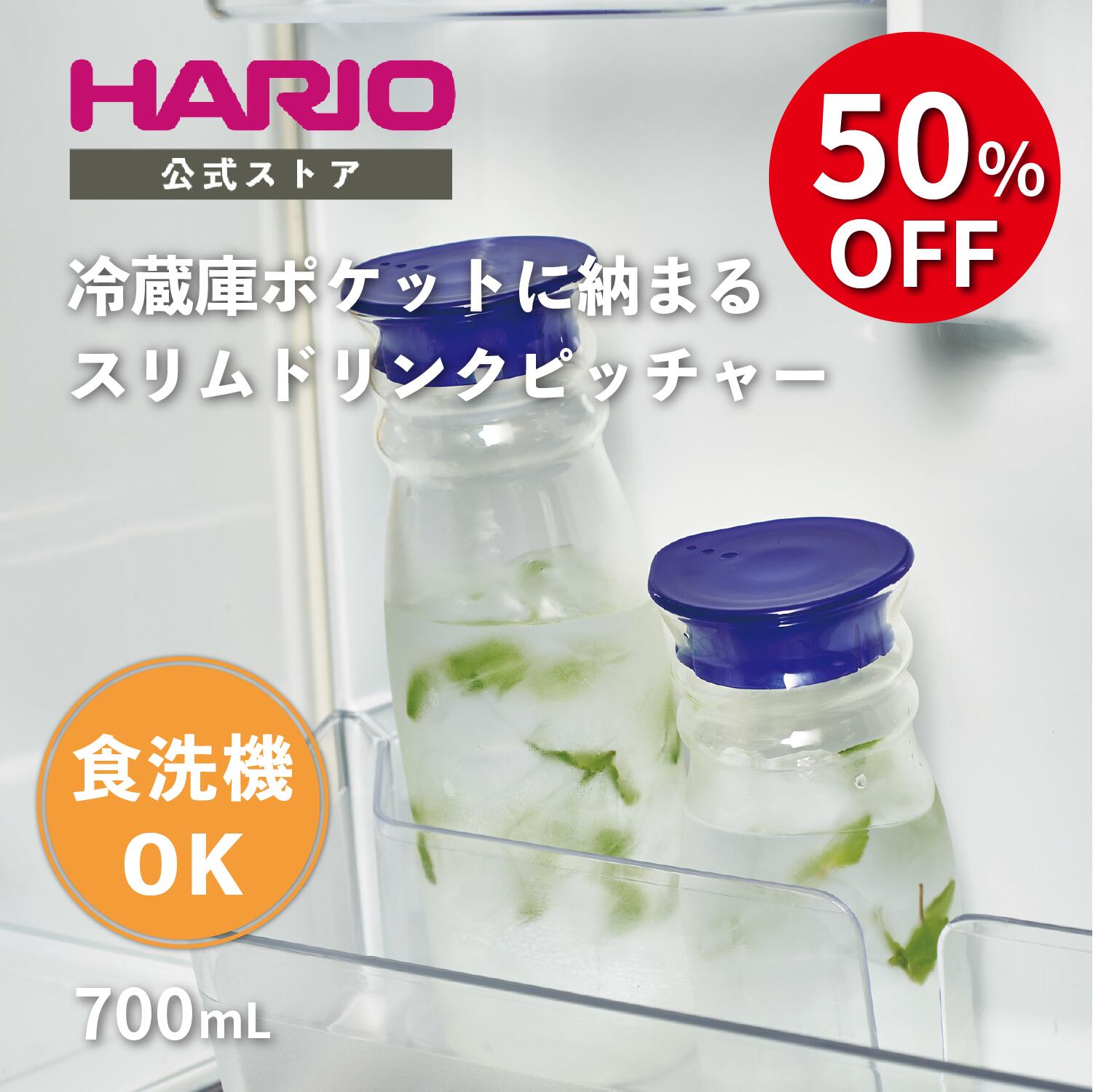 【公式ショップ】HARIO フリーポット 700 麦茶ポット 700ml ガラス 透明 耐熱のサムネイル