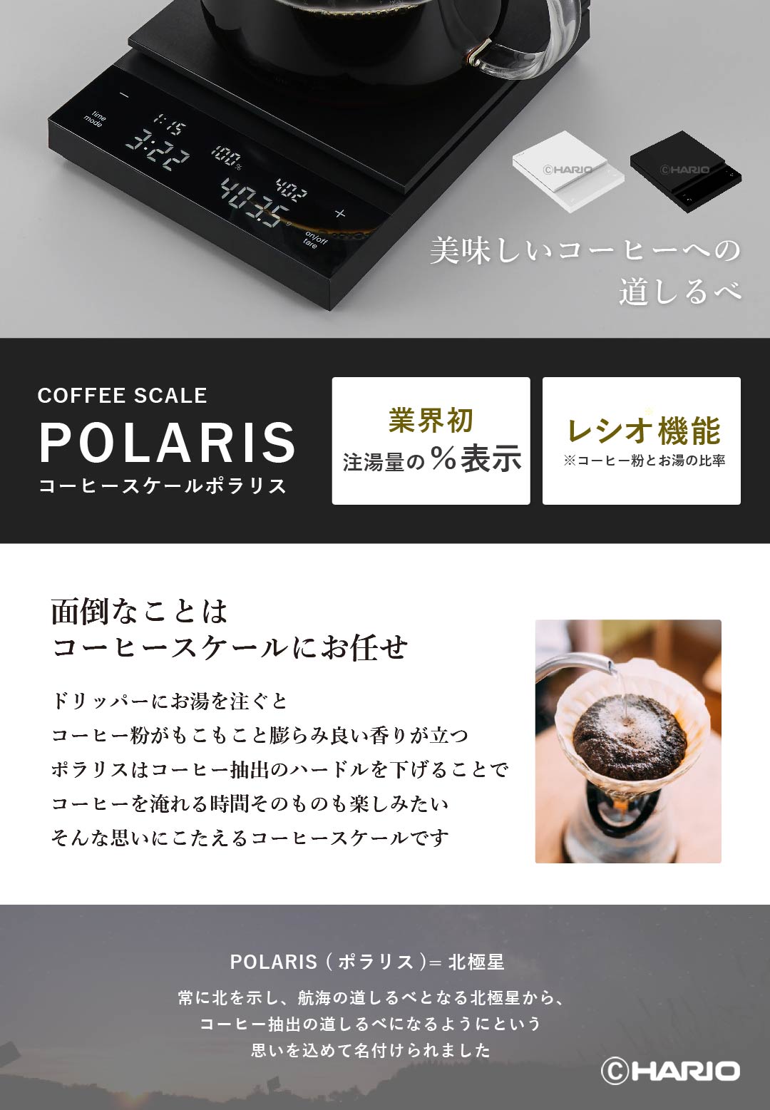 【公式ショップ】【365日出荷対応】HARIO Coffee Scale Polaris ポラリス HARIO ハリオ 計量 量り スケール CST-2000 hario-onlinestore-10001407 HARIO公式NETSHOP楽天市場店 サンプル画像2