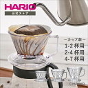 【公式ショップ】HARIO ペガサスドリッパー01 02 03 台形 父の日 プレゼント 誕生日 お祝い(3)