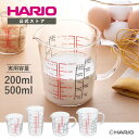 【公式ショップ】HARIO CMJW-500 メジャーカップワイド 200ml 500ml HARIO ハリオ 取っ手無し 取っ手付き 便利 日本製 ガラス 食...