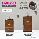 【公式ショップ】HARIO コーヒーミル・キューブ 2杯用 4杯用 父の日 ギフト プレゼント