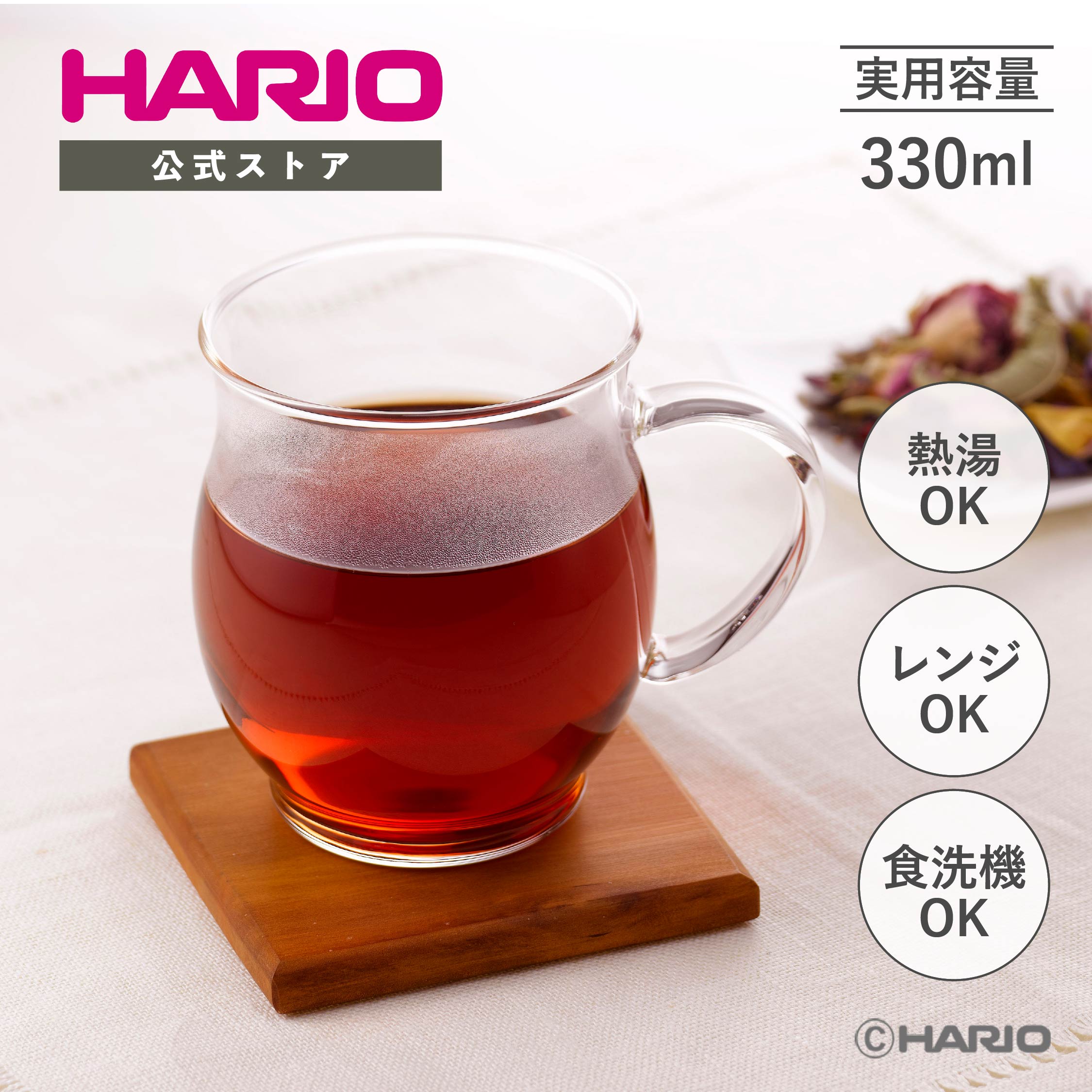 【365日出荷対応】【公式ショップ】HARIO 香りマグカップ HARIO ハリオ 耐熱 ガラス かわいい 電子レンジ可 マグのサムネイル
