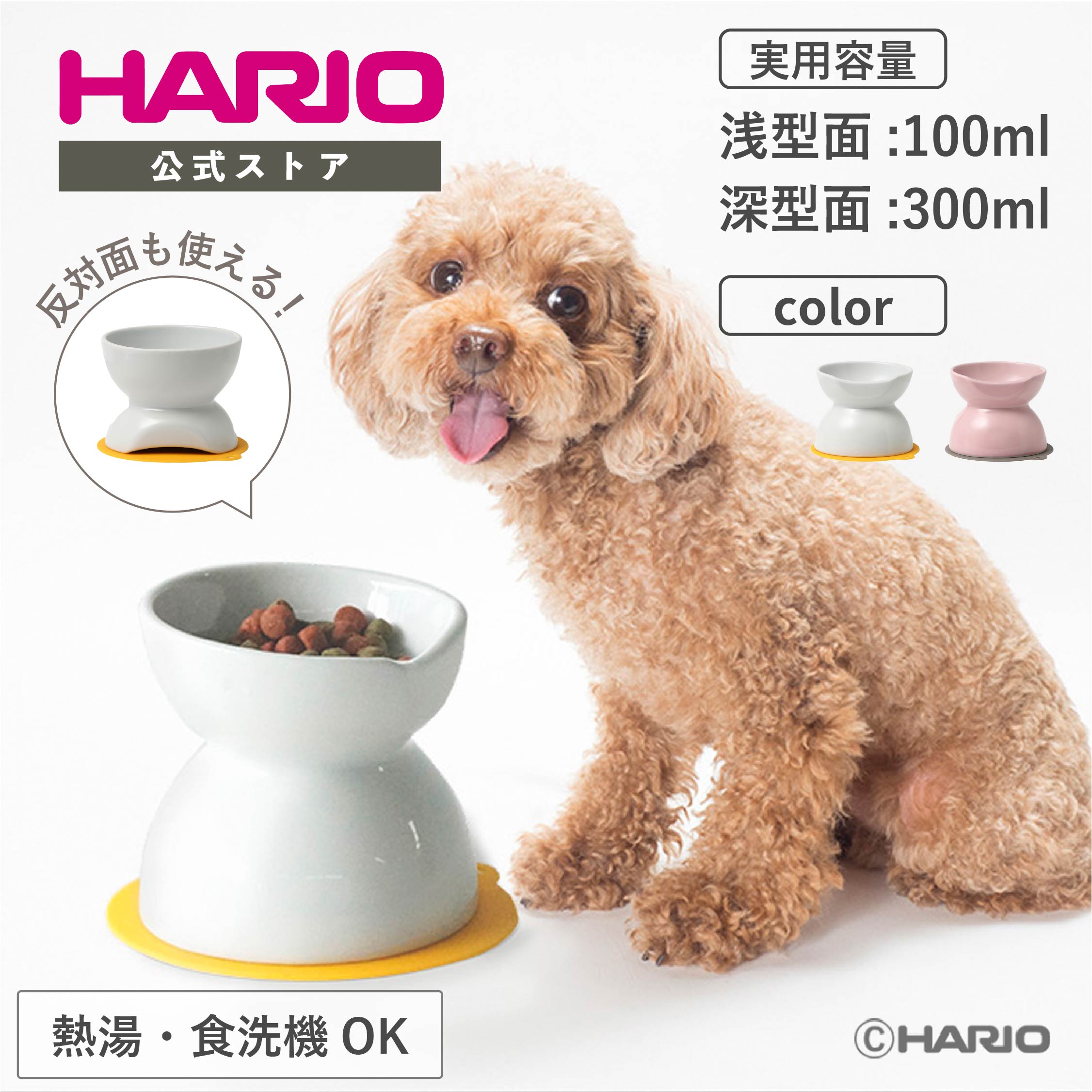 犬 猫 食器 餌皿 エサ皿 フードボウ