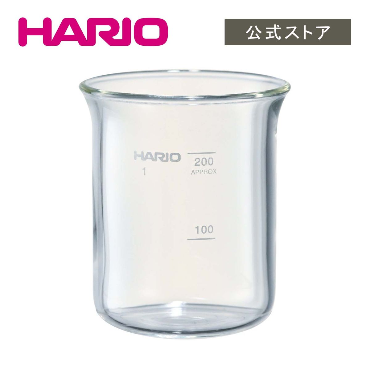 【公式ショップ】HARIO ビーカーグラス　hario ハリオ ビーカー マグ ビアグラス 日本酒 日本酒グラス 耐熱グラス 父の日 ギフト プレゼント