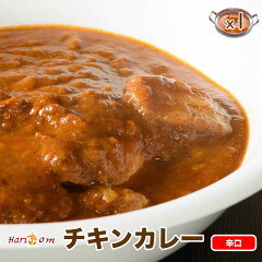 https://thumbnail.image.rakuten.co.jp/@0_mall/hariom/cabinet/item/curry/2000-m.jpg