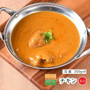 【chicken3】おいしいチキンカレー 辛口 3人前セット★インドカレー専門店の冷凍カレー