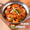 【chicken chile3】チリチキンカレー(激辛)3人前セット★インドカレー専門店の冷凍カレー