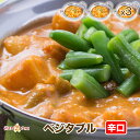 【vegetable3】お野菜たっぷりベジタブルカレー（辛口） 3人前セット★インドカレー専門店の冷凍カレー