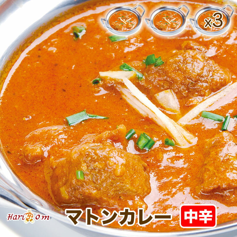 【mutton3】ゴロっとマトンカレー（