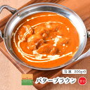 【butter prawn3】バタープラウンカレー(甘口) 3人前セット★インドカレー専門店の冷凍バターエビカレー