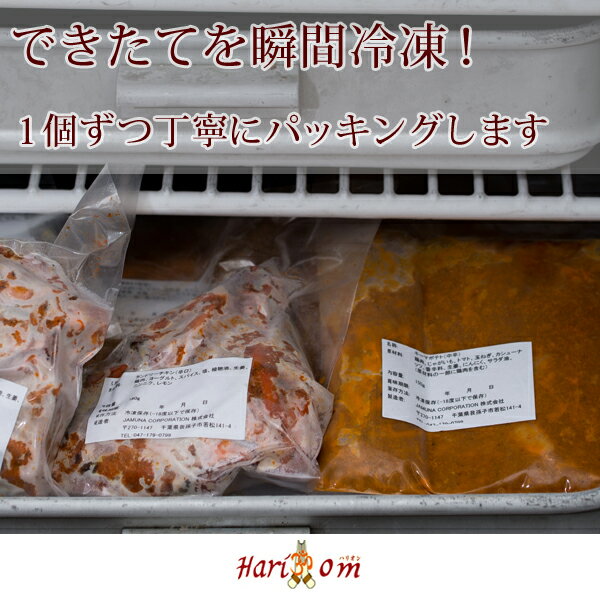 【chicken tikka masala3】チキンティッカマサラカレー（辛口） 3人前セット★インドカレー専門店の冷凍カレー