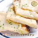 ygarlic cheese nan1zK[bND̃K[bN`[Yi  ChJ[X̗Ⓚi