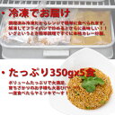 【spicy chahan5】スパイシーチャーハン 350g5人前 パラパラっとした本格的なカレー炒飯です。 3