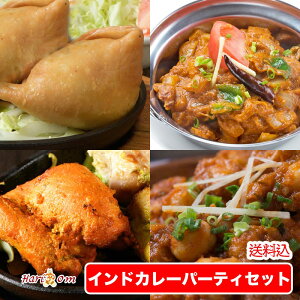 【set】チキンティッカ4p,サモサ3p,チキンカダイ,チャナマサラ,プレーンナン3p,【インドカレーのHariom】