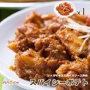 【spicy potato1】スパイシーポテト【インドカレー専門店の出来たてを瞬間冷凍 おいしさそのまま】