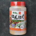 【Garlic Paste 900g】おろし生にんにく ガーリックペースト ボトル入り900g 無着色