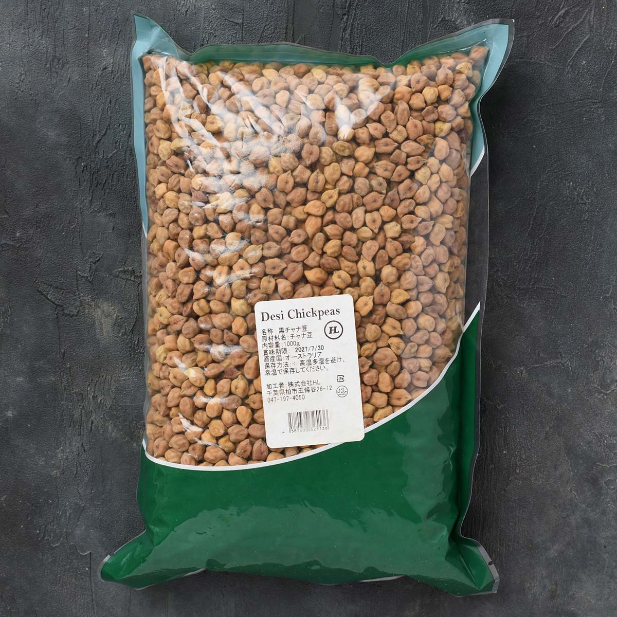 【HL FOODS Desi Chickpeas 1kg】【 Black Chana 1kg】エッチエルフーズ 黒チャナ...