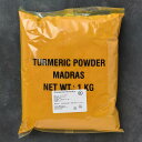【HL TURMERIC POWDER MADARAS 1kg】ターメリックパウダー マドラス 1kg 業務用