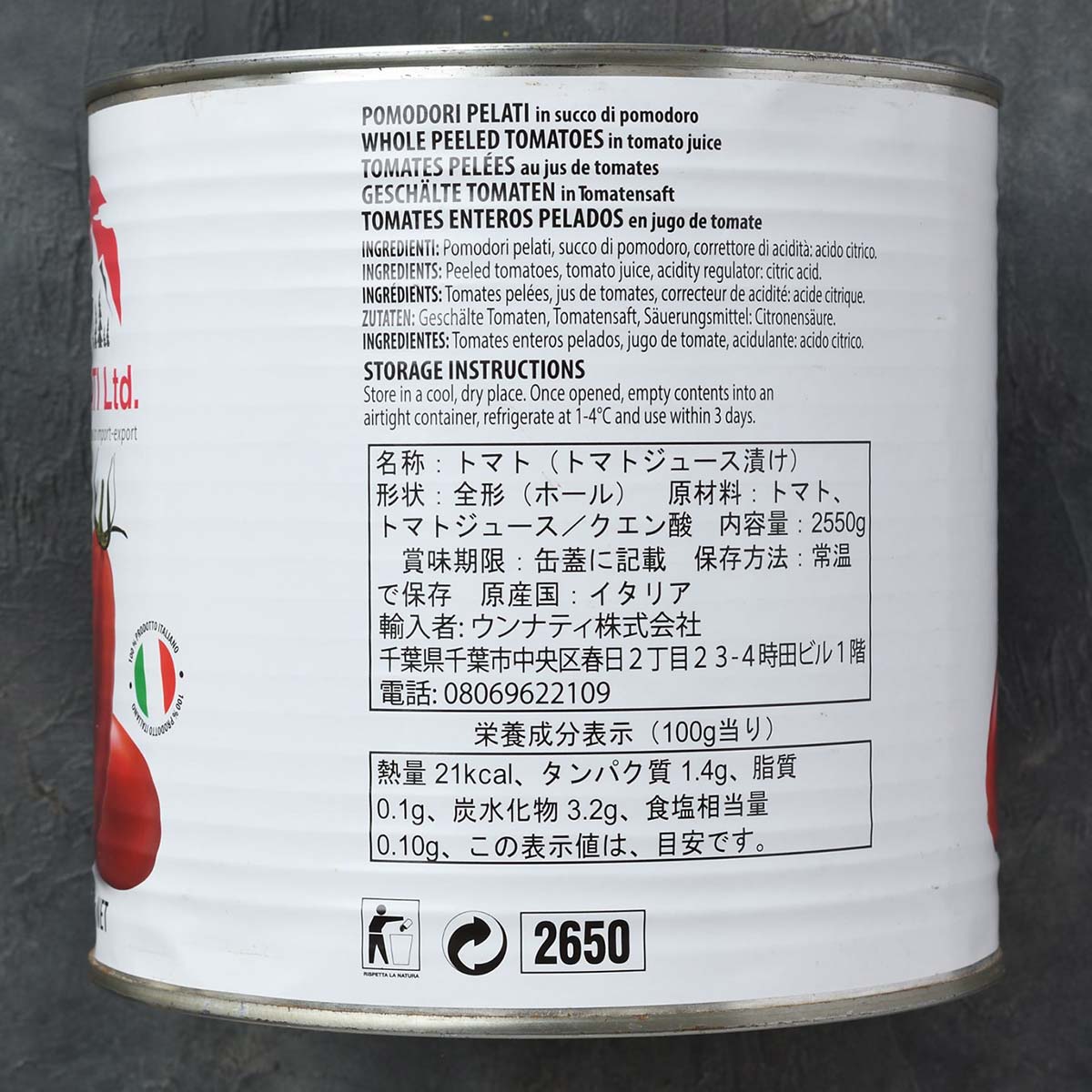 ��POMODORI PELATI WHOLE PEELED TOMATOES 2550g�ۥԡ���ɥۡ���ȥޥ� ��̳�� 1�� 2550g �ۡ���ȥޥȴ�