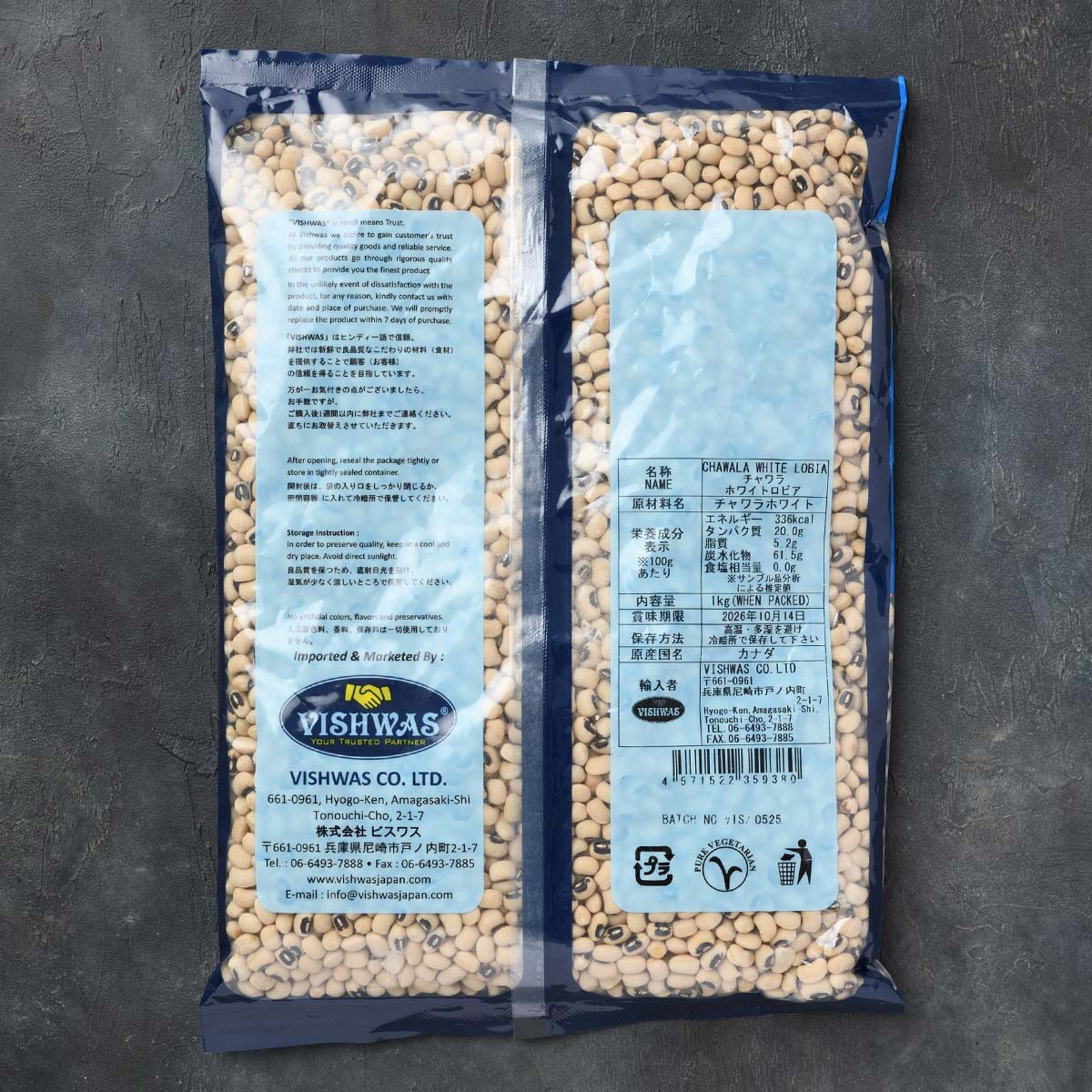 ��VISHWAS CHAWALA WHITE LOBIA 1kg�ۥӥ��凉 ������ �ۥ磻�ȥ��ӥ� ��̳�� 1kg