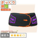 【ぎっくり腰】《リハビリ用》腰痛ベルト|スポーツWウエスト/コルセット...(4)