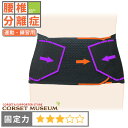 【腰椎分離症】《運動・練習用》腰痛ベルト|ハードコルセットX/コルセットミュージアム