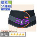 【腰椎分離症】《固定用》腰痛ベルト|プロハード/コルセットミュージアム...(4)