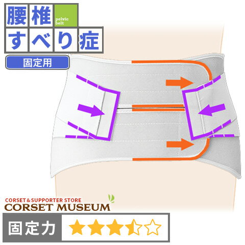 ご購入前の相談 ご購入前に腰痛ベルトの選択に悩まれたときは こちらからご相談ください。 森上鍼灸整骨院　院長　吉池 弘明 商品の説明 ●衛生品につき、すべて未開封品です。 ●在庫を豊富に準備、緊急時にすぐに発送できます。 ●実店舗では、すべての商品の試着が可能です。 ●男女共用です。 大量発注の企業様へ 在庫量が少なくて、注文ができない場合は、腰痛ベルト大量発注問合せから、発注個数をお問合せください。 大量の発注も敏速に対応させていただきます。腰椎すべり症 《固定用》 の腰痛ベルト ハードデラックス・ソフト やわらか素材で皮膚にしっかりと密着する腰痛ベルトです。お腹部分が2つに分かれているので締め付けの微調節が可能です。 安定感があるので 腰椎すべり症 におすすめです。 固定用 →腰椎を安静に保って腰の並びを整えます ■オレンジ色 →やわらかいベースサポーターで固定します ■点線 →伸びるベルトで腰〜脇を補強します ■黄色 →背部に4本のソフトなアルミステーを備えます（ステーは取り外し可能です） ※分かりやすいように、色を付けて表記しています。実際のサポーターは無地になります。 私達は腰痛ベルトを使って腰椎すべり症の治療しています。 《固定用》 日常生活で使います。 歩くことが多い時は リハビリ用 、安静を保てるときは 保護用 を使います。 固定用 腰痛ベルトを使い続けることで、股関節や膝との連携動作が身につき、坐骨神経を圧迫しにくくなります。 組み合わせると効果的な腰痛ベルト おすすめの リハビリ用 ・スポーツWウエスト ・マックスベルトS3 おすすめの 保護用 ・フォークソフト ・スレンダーガードソフト 併用すると効果的な リハビリ材料 ・薬用オンセンス 鍼灸師・柔道整復師　吉池 加奈 クラッチ杖と組み合わせると より効果的！ 両手に杖を使うと腰の炎症が抑えられるので、自然治癒力を上げることができます。早めに杖を使って治していきましょう。 クラッチ杖一覧 当店よりお客様に3つのご提案 当店は、長野県須坂市にある森上鍼灸整骨院が運営しています。 通販で購入する お客様の相談内容に合わせて、症状に応じた腰痛ベルトの「使い分け」のご提案を致します。 メールで相談する 試着して購入する 当院で実際に検査し、検査結果を元にお客様の体型・症状に合った商品をご紹介します。 試着して購入する 通院して治す 腰痛ベルトと鍼治療の併用で症状の改善を目指します。鍼治療を併用することでより確実な改善が見込めます。 通院して治す サイズの測り方 適用範囲は へその位置 を目安にお測りください。 2つのサイズにまたがる場合は大きいサイズをお選びください。 ※詳しくは この製品のサイズの測り方 をクリックしてください。 サイズ 適用範囲 全長 S 60~75cm 87cm M 75~90cm 97cm L 廃番のため販売終了 LL 105~120cm 117cm 3L 120~130cm 127cm 4L 130~140cm 137cm 【大きいサイズ】 3Lサイズはこちら 4Lサイズはこちら ハードデラックス・ソフトをもっと詳しく！ 柔らかい素材で肌になじみやすい腰痛ベルトです。背部のステーが 正しい姿勢をキープ するので、腰椎すべり症部分の負担を軽減します。ステーは腰に合わせて曲げたり取り外しが可能なので、よりフィットしやすく調節ができます。 ● 痛み ● 軽い痛み・張り 上記のような、片側もしくは両側の痛みの場所に最適です。 腰痛ベルトで治す腰椎すべり症 詳しくはこちら 腰椎すべり症を治す！ この症状・疾患におすすめ この症状におすすめ 腰が反らせない腰痛 動き始めの腰痛 入浴で良くなる腰痛 眠ると悪化する腰痛 朝、起き始めに悪化する腰痛 天候の変化で悪化する腰痛 季節の変化で悪化する腰痛 腰を反らすと悪化する足のシビレ 長く歩くと悪化する足のシビレ この疾患におすすめ 腰椎すべり症 《固定用》 脊柱管狭窄症 椎間板ヘルニアの後遺症 ぎっくり腰の後遺症 骨棘が原因の腰痛 変形性腰椎症 慢性腰痛 圧迫骨折後の腰痛 足のしびれ