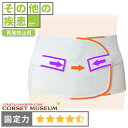 【LLサイズ】腰椎分離症 変形性腰椎症 腰痛ベルト|細型二重固定帯002/コルセットミュージアム(4)