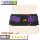 【介護用】ぎっくり腰 椎間板ヘルニア 腰痛ベルト|プロハードスリム/コ...(4)