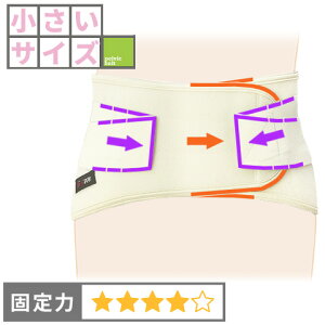 【SSサイズ】ぎっくり腰 変形性腰椎症 腰痛ベルト|さらっとコルセット/コルセットミュージアム