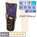 【後十字靭帯】《固定用》膝サポーター|ニーケアー・PCL