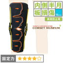 【内側半月板】《再発防止用》膝サポーター|ニーケアー・サポート(4)