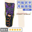 【円板状半月板】《固定用》膝サポーター|ニーケアー・PCL