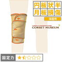 【円板状半月板】《保護用》膝サポーター|ニーラップサマー200 XXLサイズ(4)