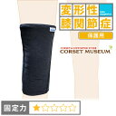 【変形性膝関節症】《保護用》膝サポーター|発熱ウォーマーひざ用(オリジナルサイズXL,XXLサイズ)(4)