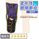 【変形性膝関節症】《固定用》膝サポーター|ニーケアー・PCL