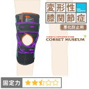 【変形性膝関節症】《悪化防止用》膝サポーター|ニーレスキュークロスサポート