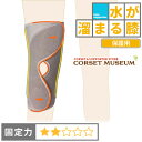 【水が溜まる膝】《保護用》膝サポーター|OAライト・プロ