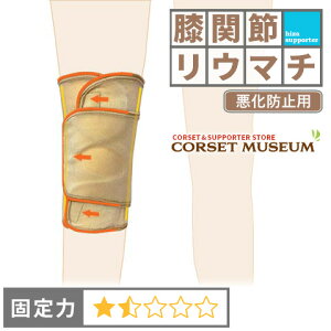 【膝関節リウマチ】《悪化防止用》膝サポーター|ニーラップサマー200(M-L,XLサイズ)
