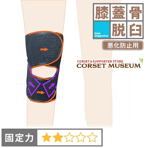 【膝蓋骨脱臼】《悪化防止用》膝サポーター｜薄型膝裏クロスXG