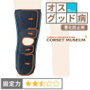 【オスグッド病】《悪化防止用》膝サポーター|エクスエイドニーライトスポーツ2