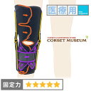 【医療用】膝サポーター|ニーケアー・ACL/コルセットミュージアム(4)